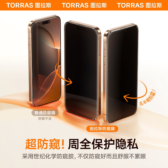 Tulas anti-peeping small black film is suitable for Apple 17 anti-peeping iPhone 16 ProMax tempered film 15 film 14 Pro mobile phone 14 anti-peeping 13 full screen 11 anti-fall p official protection ip screen 12
