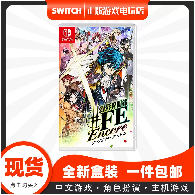女神火焰纹章 新人首单立减十元 2021年11月 淘宝海外