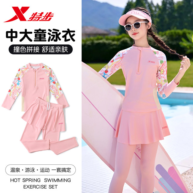 Xtep Girls Swimsuit Long Sleeve Long Pants 2025 New Little Girls Medium and Large Children Split Quick-Drying Hot Spring Swimwear