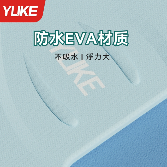 Swimming floating board for children 2025 new thickened floating board for adults and beginners training swimwear equipment
