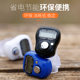 Counter hand press electronic digital display point counter finger counter ring ring counting guest device people flow counting artifact