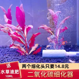 Co2细化器管 新人首单立减十元 22年3月 淘宝海外