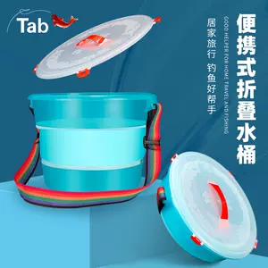 便携式水桶带盖- Top 100件便携式水桶带盖- 2024年2月更新- Taobao