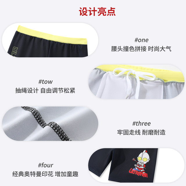 Classic Ultraman Children's Swimming Boys 2025 New Professional Swimming Boys Shorts Medium Large Children's Sun Protection Quick Dry Pants