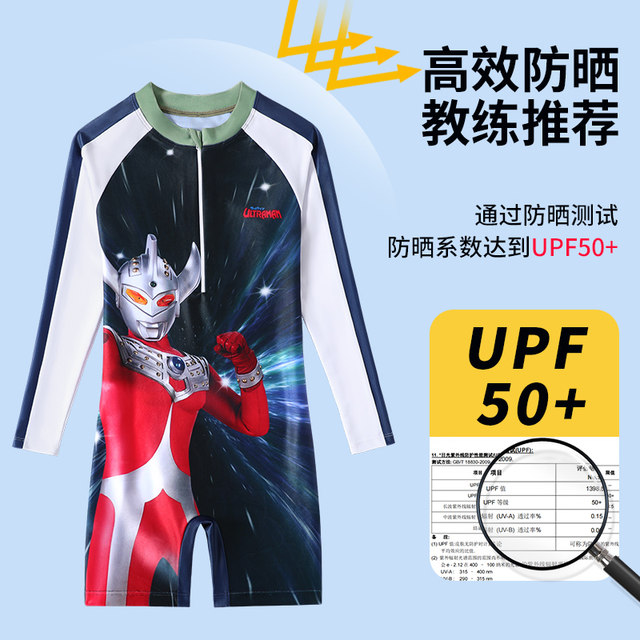 Classic Ultraman Children's Swimsuit Lianhe Sunscreen Boys Swimsuit New Small Promise Training Boy Swimsuit