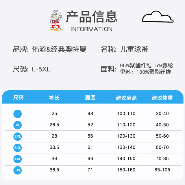 Classic Ultraman Children's Swimming Boys 2025 New Professional Swimming Boys Shorts Medium Large Children's Sun Protection Quick Dry Pants