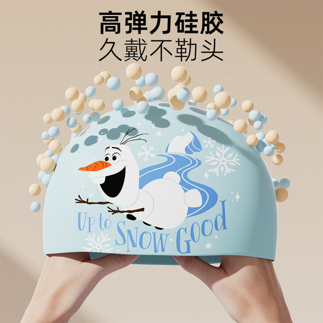 Disney children's silicone swimming cap for boys and girls, cute, high-looking, waterproof, large head circumference, non-constricting professional swimming cap