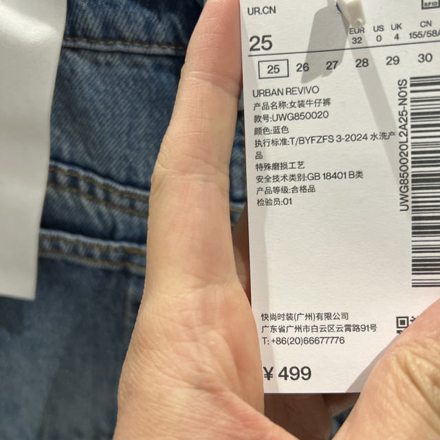 UR Domestic 2025 spring women's clothing fashionable design sense beaded wide-leg denim trousers UWG850020