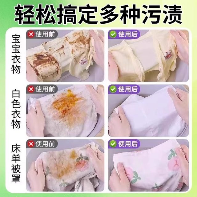 White Guard decontamination bleaching fixation color brightening explosive salt washing powder mother and baby household