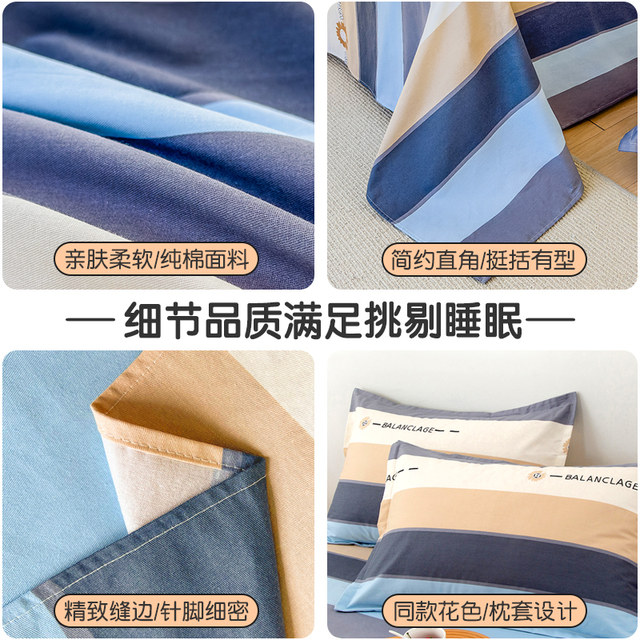 Pure cotton sheets single piece 100 cotton thickened student dormitory single double single 1 meter 5 single four seasons universal