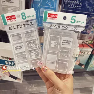 日本daiso大创透明收纳盒-新人首单立减十元-2022年6月|淘宝海外