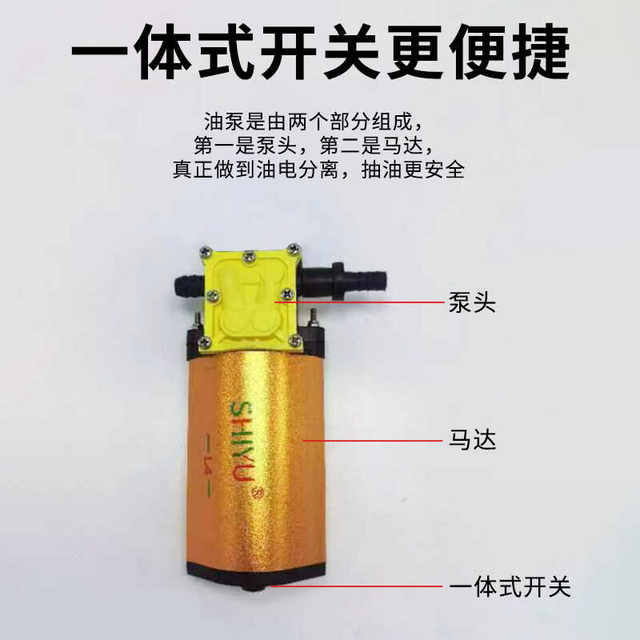 Car fuel tank electric oil pump lead pipe oil pumping artifact gasoline and diesel self-priming pump water pump 12v large flow