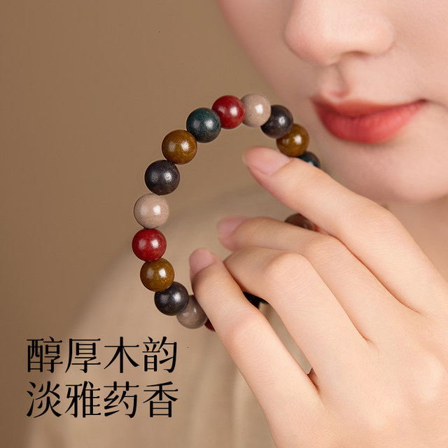 Qingxiangtai Natural Chinese Medicine Five Elements Combination of Incense Beads Bracelets Ancient Method of Intangible Cultural Heritage Relieves the Liver Depression and Relieves the Spirit and Helps Sleep Birthday Gift