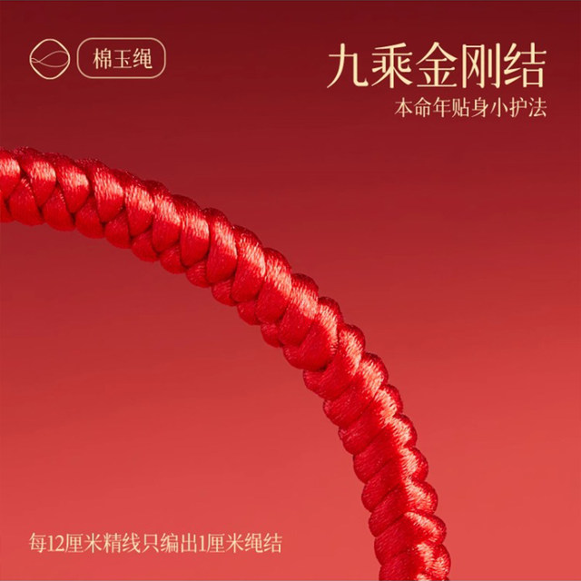 2026 Horse Year Ben Ming Nian Bracelet Red Rope Braided Women's Red Bracelet Bracelet Men's Tai Sui Amulet Rat, Ox, Rabbit and Sheep