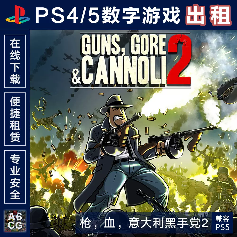 Ps4两人游戏 新人首单立减十元 21年12月 淘宝海外