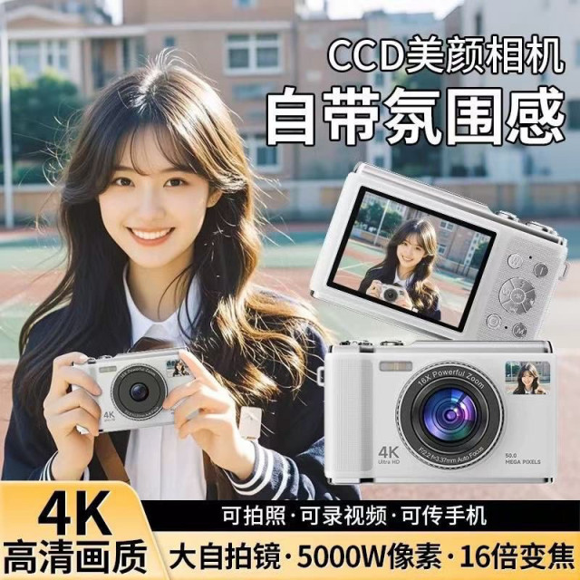 
Internet celebrity retro CCD campus digital camera recording and photography multi-function high-definition selfie dual-photo student camera