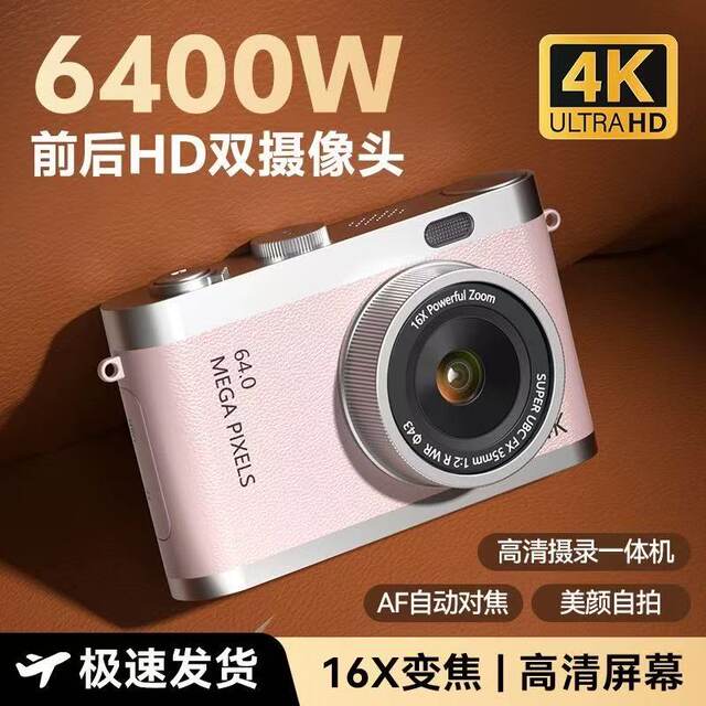 ccd digital student campus camera selfie dual photography ultra-clear pixel retro card machine travel body camera