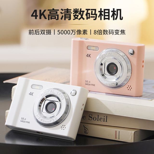 
Internet celebrity retro CCD campus digital camera recording and photography multi-function high-definition selfie dual-photo student camera