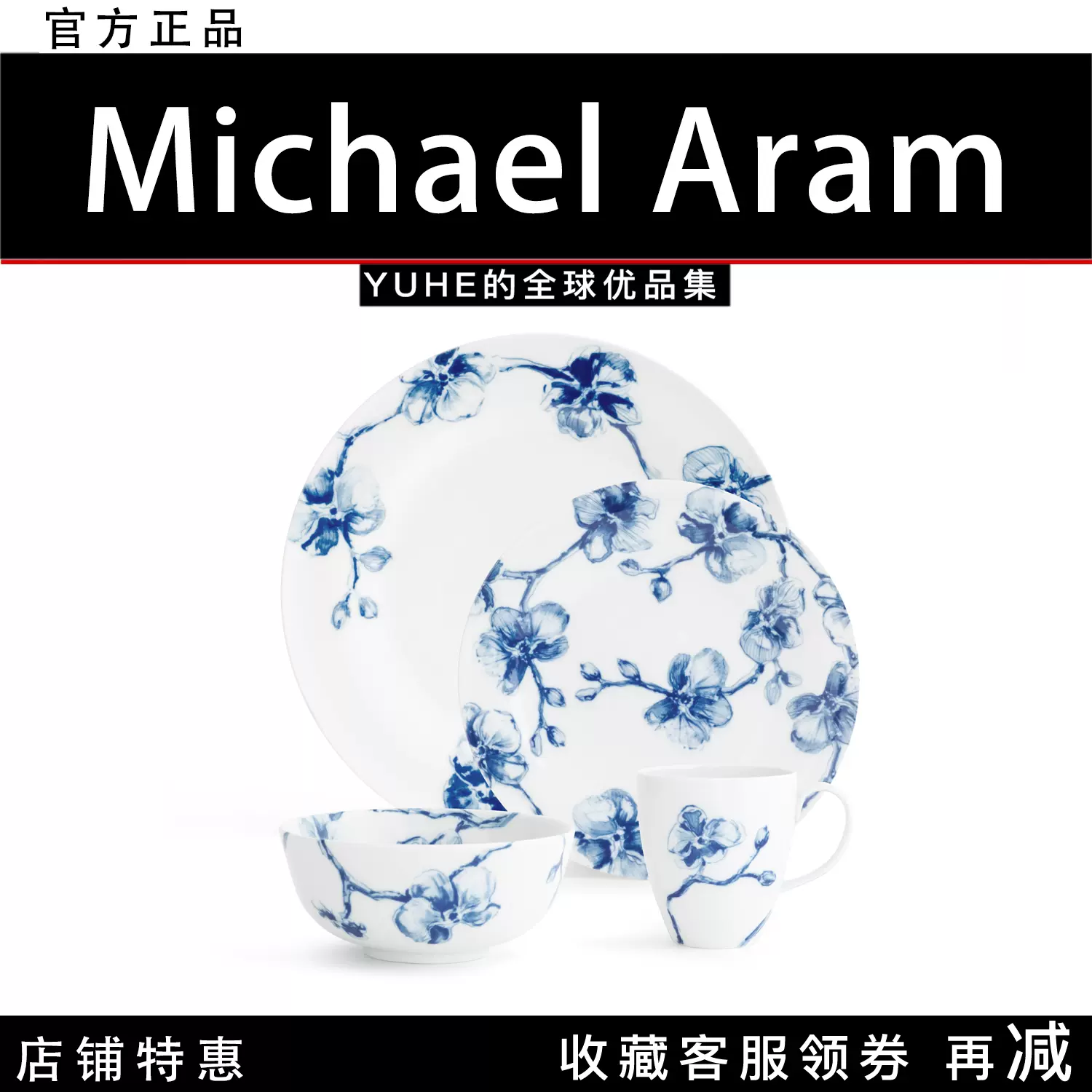 官方授权】美国Michael Aram兰花系列餐具Blue Orchid碗盘子杯-Taobao