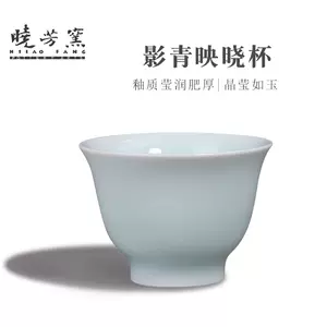 曉芳窯青- Top 100件曉芳窯青- 2023年11月更新- Taobao