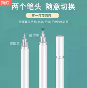 手机用的电容笔 新人首单立减十元 22年7月 淘宝海外