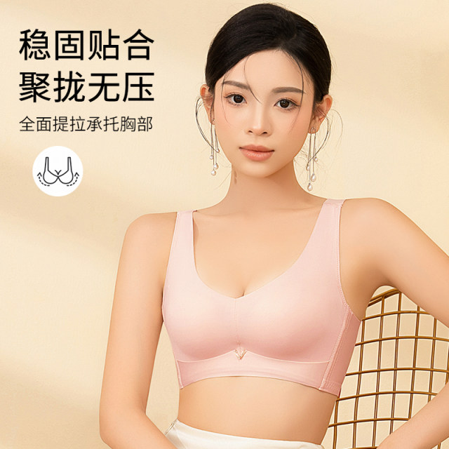 Wear skin-free underwear for women with small breasts gathered together to make them look big and empty cups to collect the breasts to prevent sagging bras without sagging