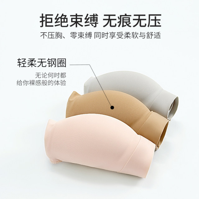 Wear skin-free underwear for women with small breasts gathered together to make them look big and empty cups to collect the breasts to prevent sagging bras without sagging