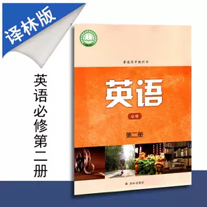 新課標高中英語課本 Top 100件新課標高中英語課本 23年2月更新 Taobao