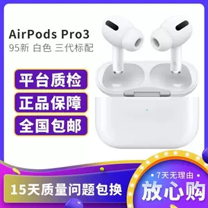 二手airpods-新人首单立减十元-2022年6月|淘宝海外