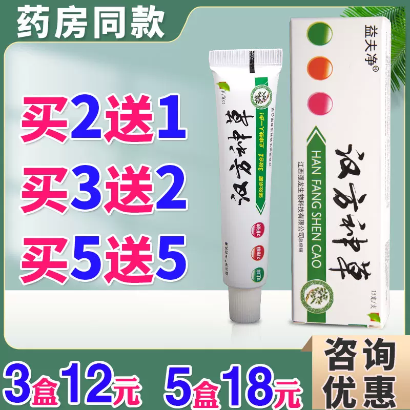 益夫净乳膏 新人首单立减十元 2021年12月 淘宝海外