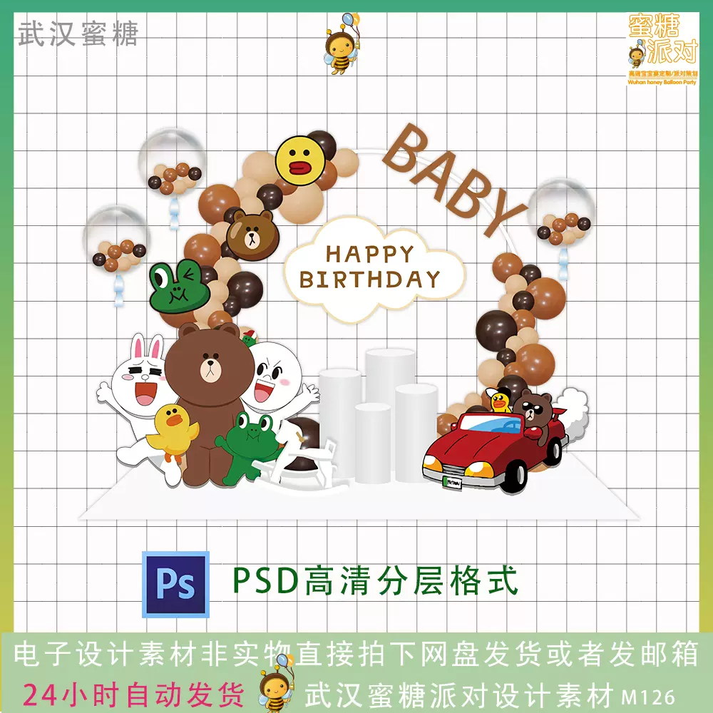 Line主题背景 新人首单立减十元 22年1月 淘宝海外