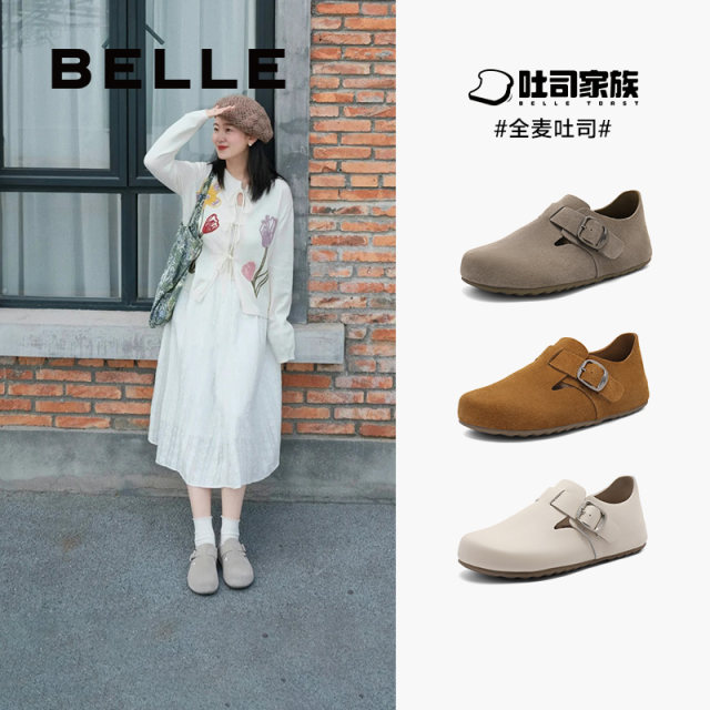 Zhang Linghe same style Belle full wheat toast 1 generation full-pack Birken New one-piece loafer shoes B7Z2DAM5