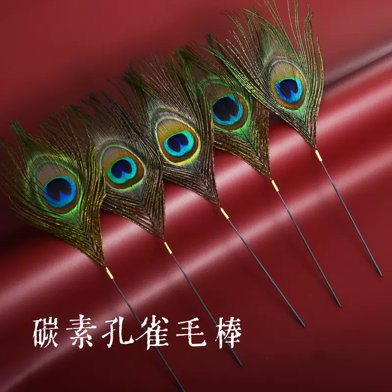 碳素柄孔雀毛大号spa按摩抚脸扫脖子采耳工具套装孔雀眼王大羽毛 Taobao 碳素柄孔雀毛大号spa按摩抚脸扫脖子采耳工具套装孔雀眼王大羽毛 Taobao