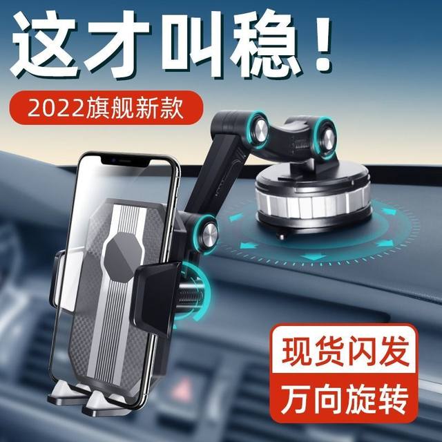 Car mobile phone stand dashboard windshield navigation rotating large suction cup shockproof bracket universal car truck
