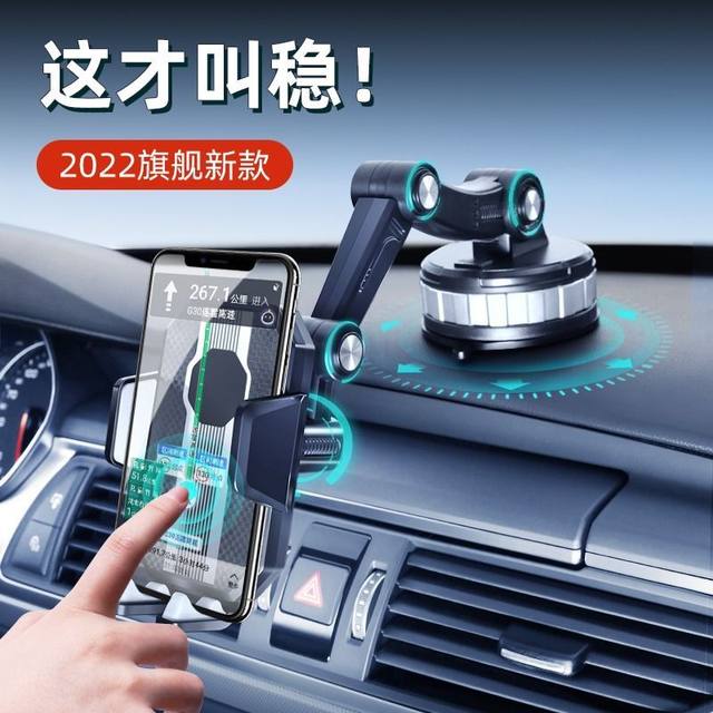 Car mobile phone stand dashboard windshield navigation rotating large suction cup shockproof bracket universal car truck
