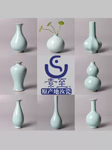 汝窑天青釉花瓶- Top 50件汝窑天青釉花瓶- 2023年12月更新- Taobao