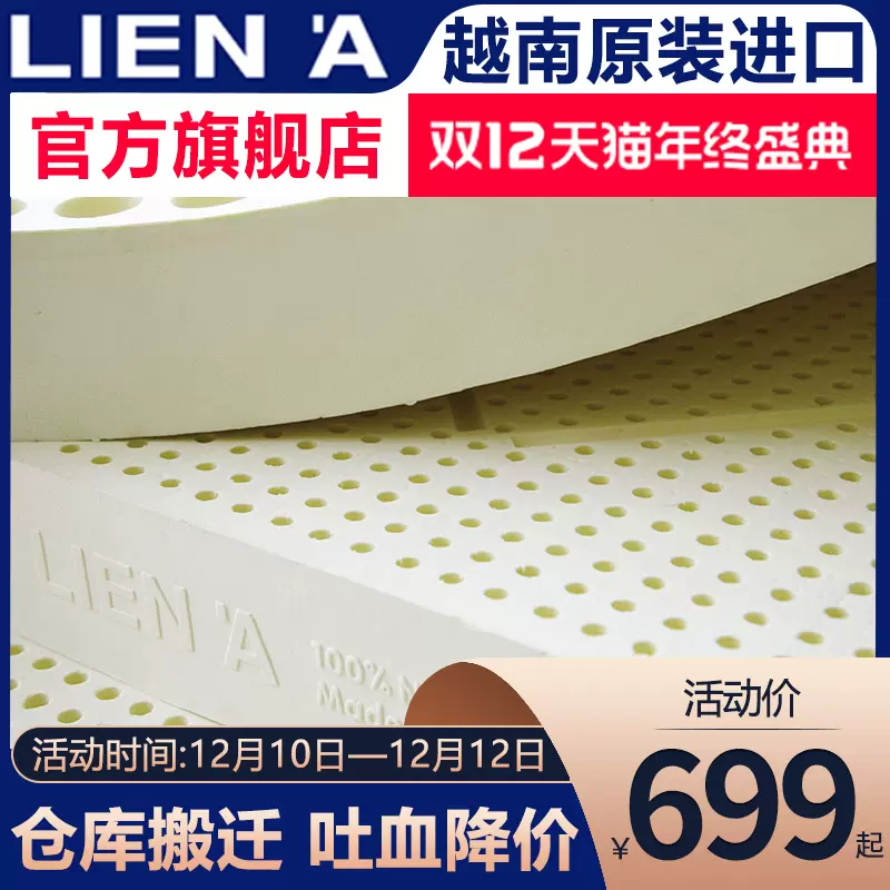 马来西亚床垫 新人首单立减十元 2021年11月 淘宝海外