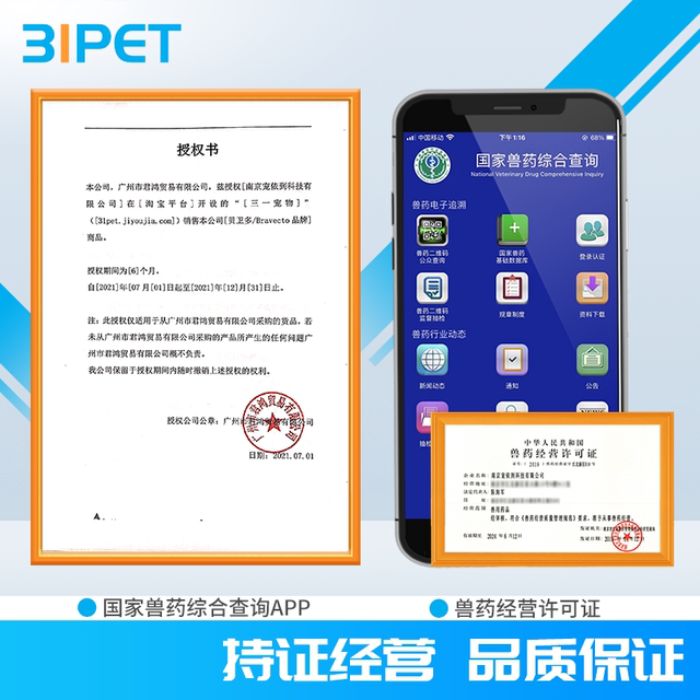 Bevedo External Deworming Medicine Dog External Deworming Dog Deworming bevedo-external-deworming-medicine-dog-external-deworming-dog-deworming