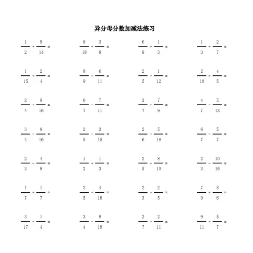 五年级下册分数加减法 新人首单立减十元 22年1月 淘宝海外