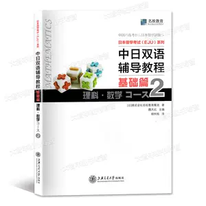 Eju数学理科 新人首单立减十元 22年3月 淘宝海外