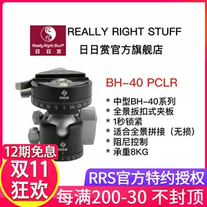 即日出荷 【値下中】Really Right Stuff BH-40 PCLR 自由雲台 homma