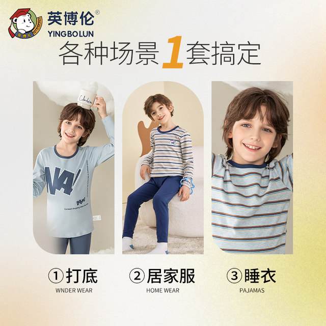 Inbolen children's underwear set pure cotton boys' autumn clothes and autumn pants pure cotton little boy's pajamas medium and large children's cotton sweater