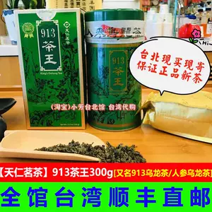 天仁茗茶茶王- Top 100件天仁茗茶茶王- 2023年11月更新- Taobao