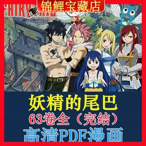 魔导少年漫画- Top 100件魔导少年漫画- 2023年11月更新- Taobao