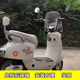 Electric vehicle front windshield is suitable for gd6 Luna Lima Mavericks bell electric scooter windshield and rain protection universal