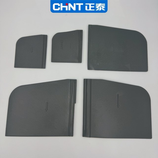 
Chint Nm1 plastic case circuit breaker NXM switch insulation black leather phase partition arc partition protective leather partition