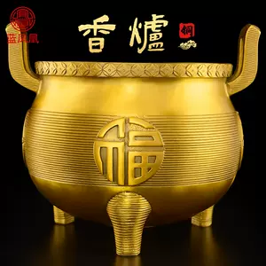 福祿壽銅香爐- Top 100件福祿壽銅香爐- 2023年10月更新- Taobao