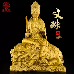 普賢菩薩銅像- Top 100件普賢菩薩銅像- 2023年11月更新- Taobao