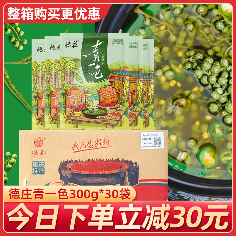 青花椒30g 新人首单立减十元 21年11月 淘宝海外