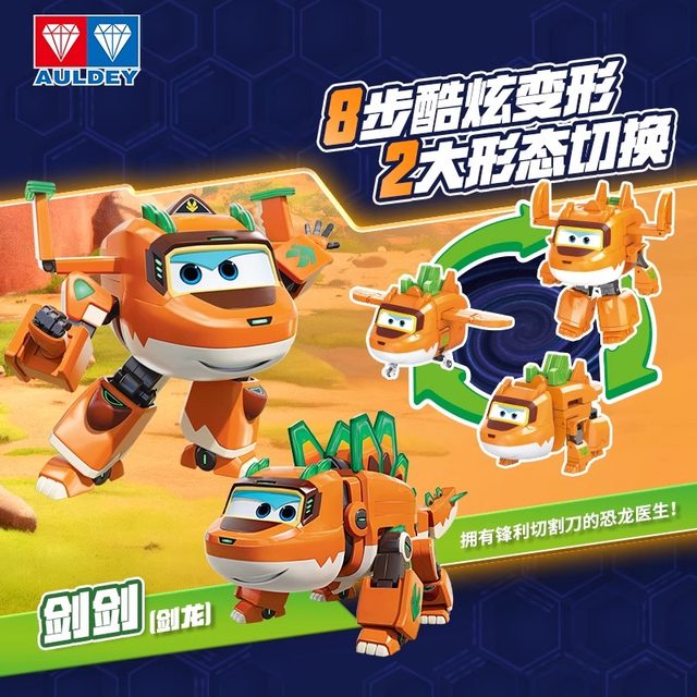 Audi Double Diamond Super Flying Hero Xiaowan Sword Sword and Shield Season 17 Transformation Robot Ledi Xiaoai Toys Complete Set